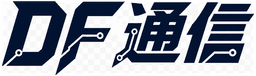 DF通信